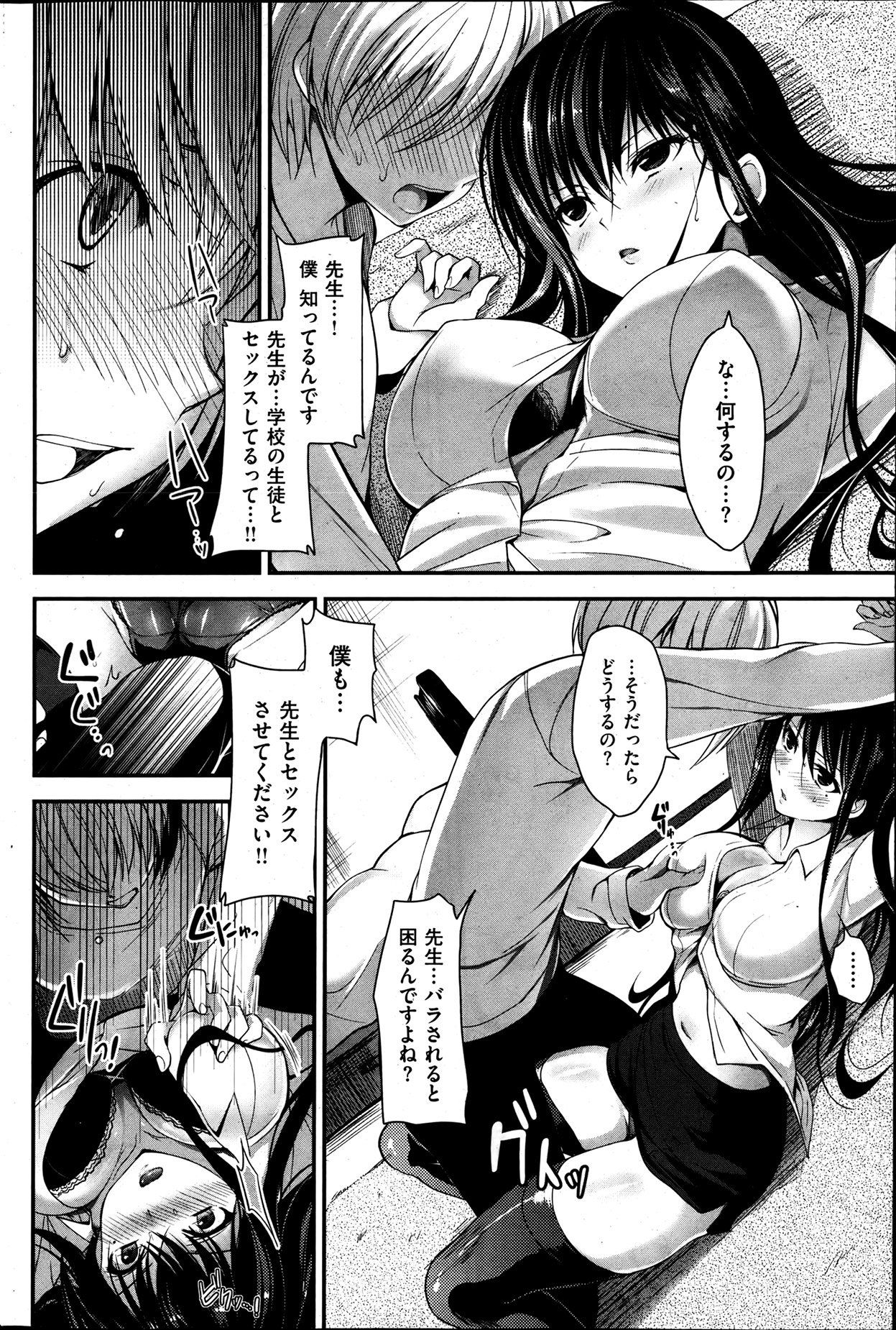 [雑誌] 失楽天 2013年06月号