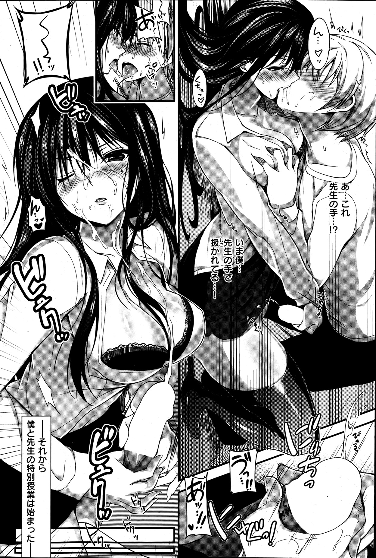 [雑誌] 失楽天 2013年06月号