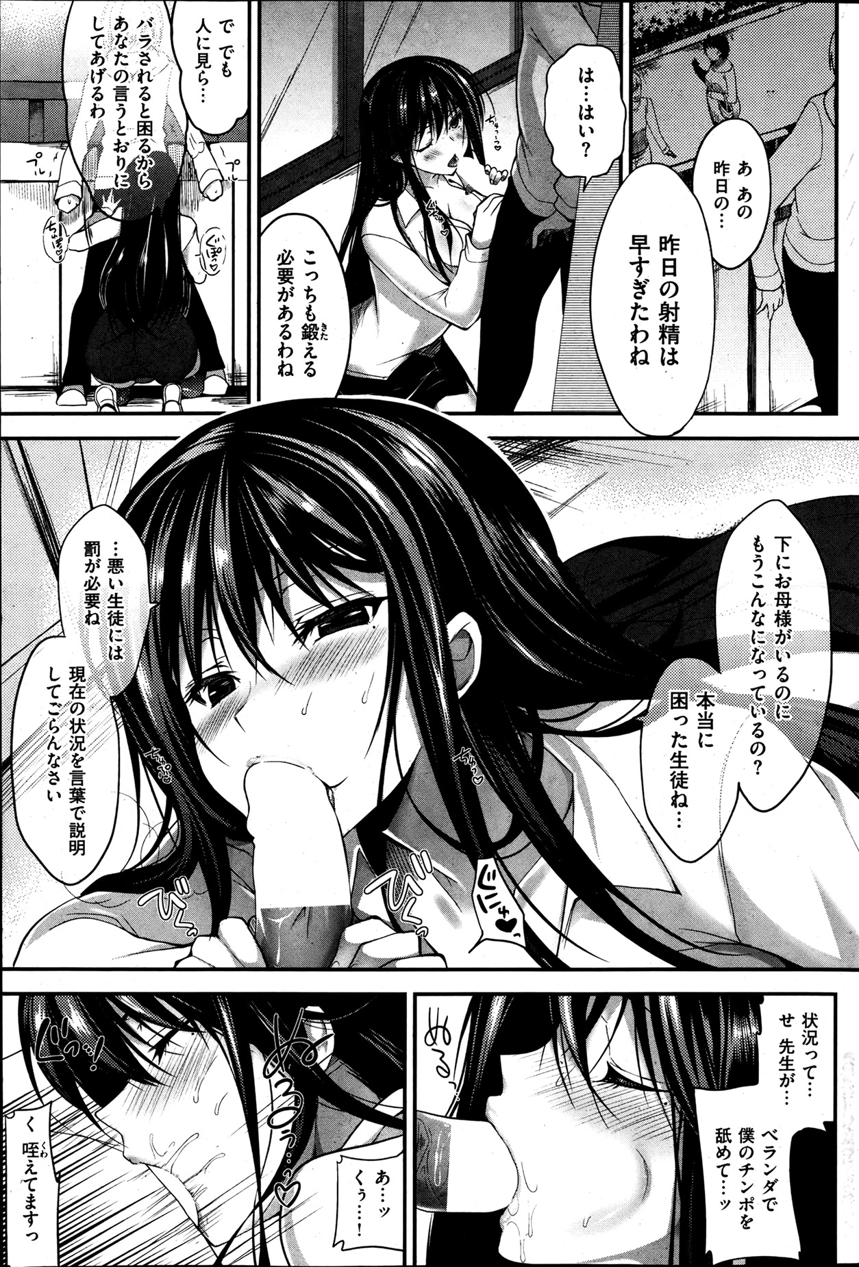 [雑誌] 失楽天 2013年06月号