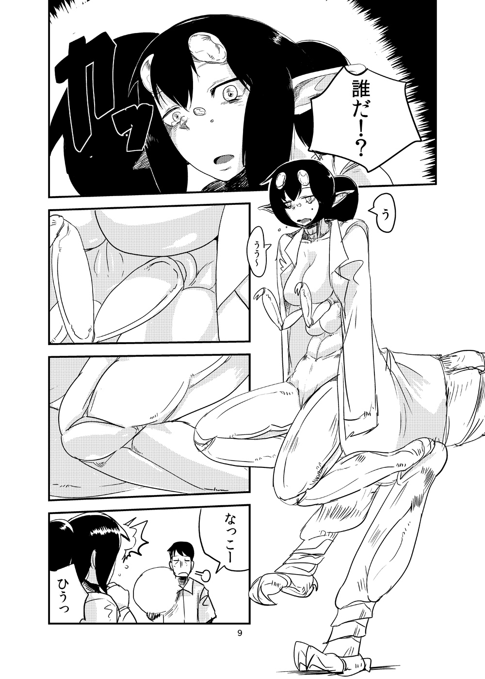 [瀬戸内製薬 (瀬戸内)] 彼女の混合 [DL版]