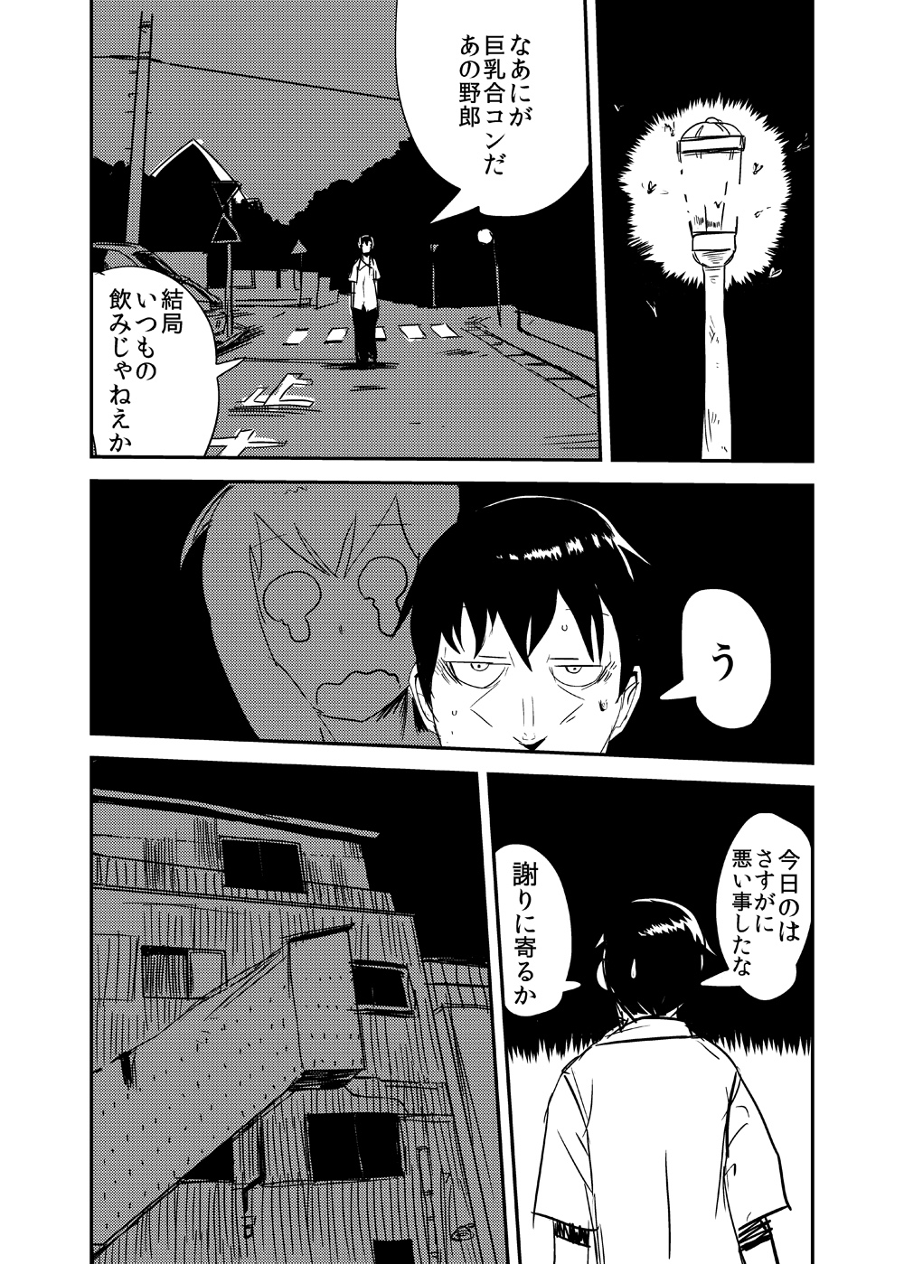 [瀬戸内製薬 (瀬戸内)] 彼女の混合 [DL版]