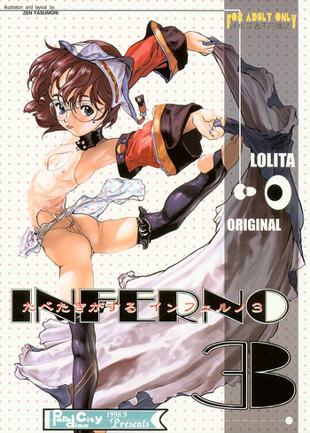 [ぱらだいすCity (よろず)] たべたきがする INFERNO 3