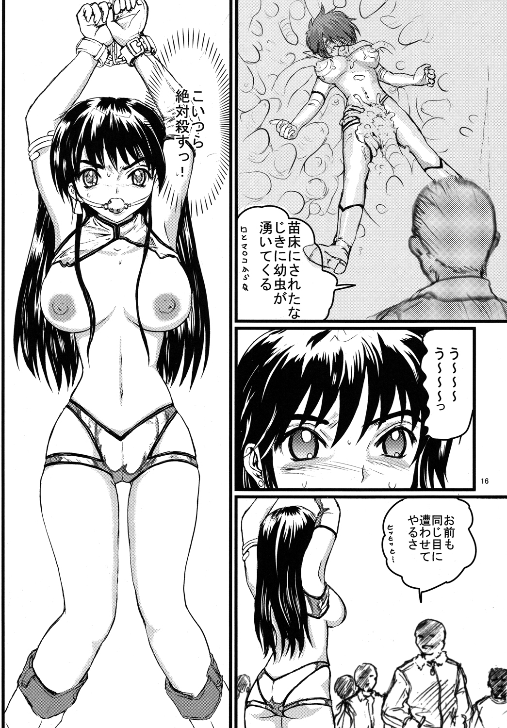 [階辰区(新居小次郎)] D-shock! (ダーティーペア) [DL版]