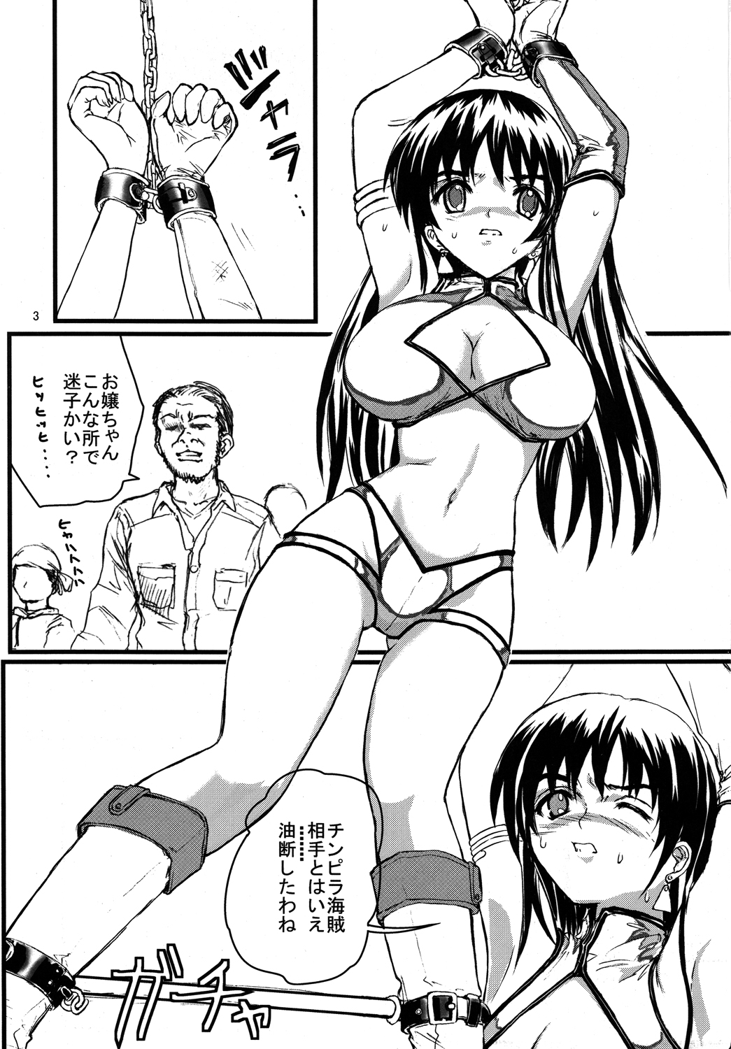 [階辰区(新居小次郎)] D-shock! (ダーティーペア) [DL版]