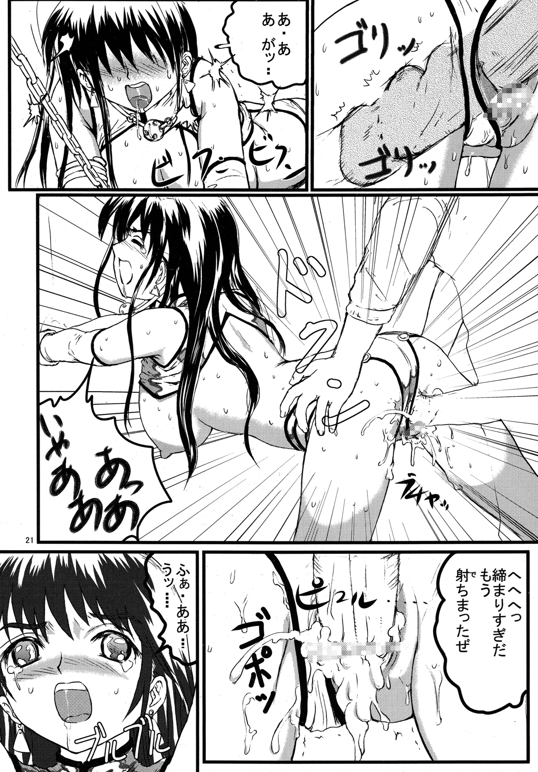 [階辰区(新居小次郎)] D-shock! (ダーティーペア) [DL版]