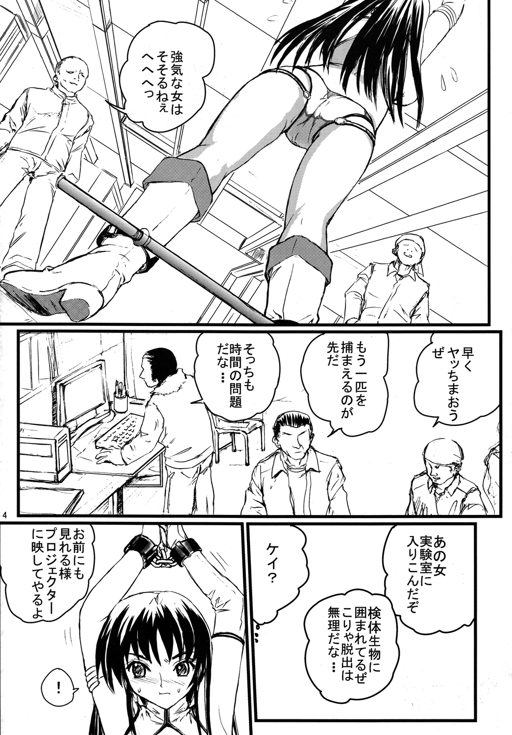 [階辰区(新居小次郎)] D-shock! (ダーティーペア) [DL版]