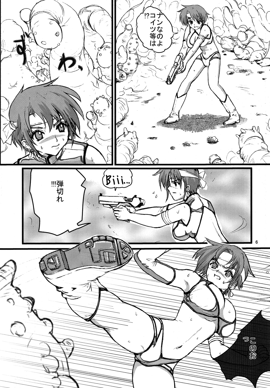 [階辰区(新居小次郎)] D-shock! (ダーティーペア) [DL版]