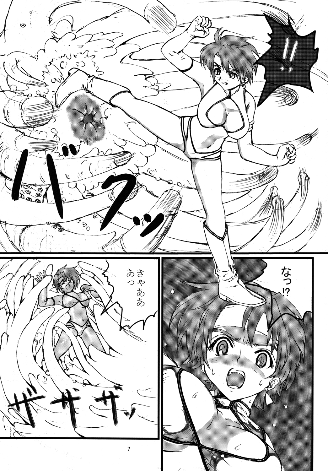 [階辰区(新居小次郎)] D-shock! (ダーティーペア) [DL版]