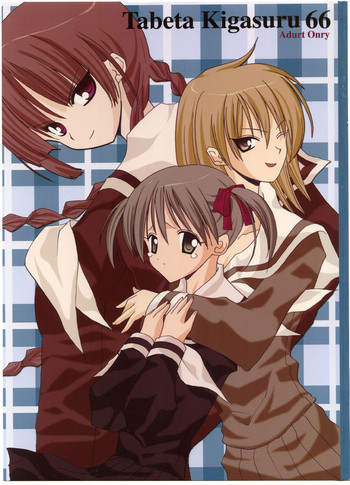 [ぱらだいすCity (よろず)] たべたきがする 66 (マリア様がみてる)