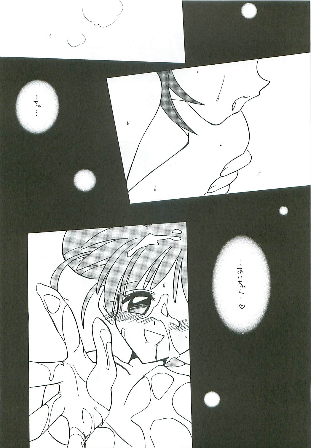 (Further Confusion 2000) [ぱらだいすCity (よろず)] たべたきがする46 (おジャ魔女どれみ)