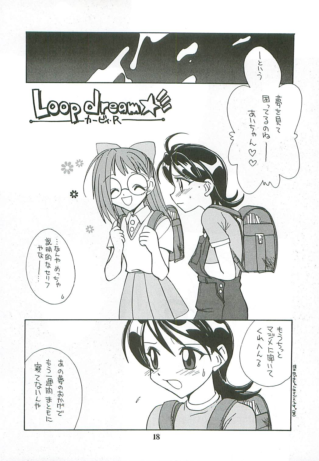 (Further Confusion 2000) [ぱらだいすCity (よろず)] たべたきがする46 (おジャ魔女どれみ)