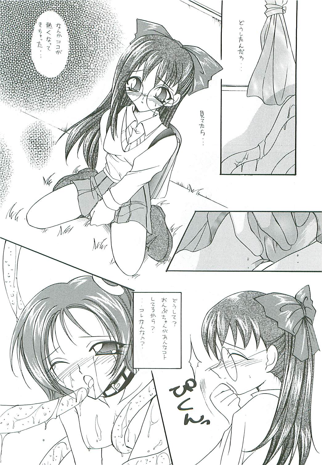 (Further Confusion 2000) [ぱらだいすCity (よろず)] たべたきがする46 (おジャ魔女どれみ)