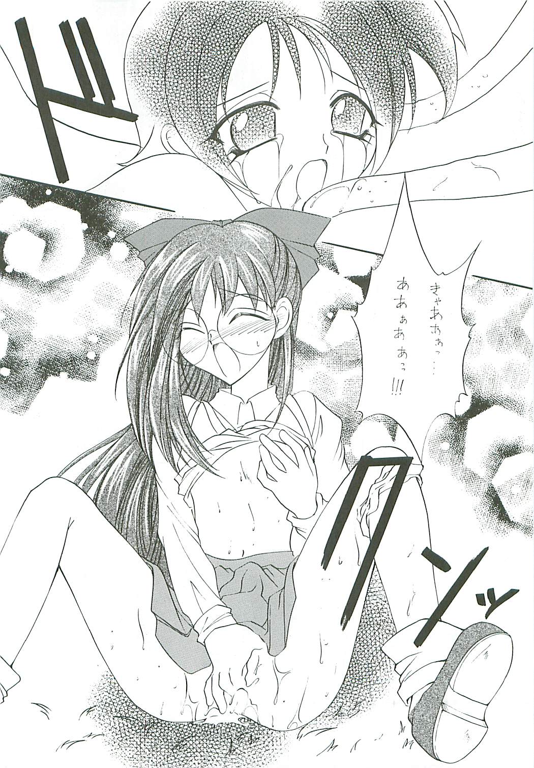 (Further Confusion 2000) [ぱらだいすCity (よろず)] たべたきがする46 (おジャ魔女どれみ)