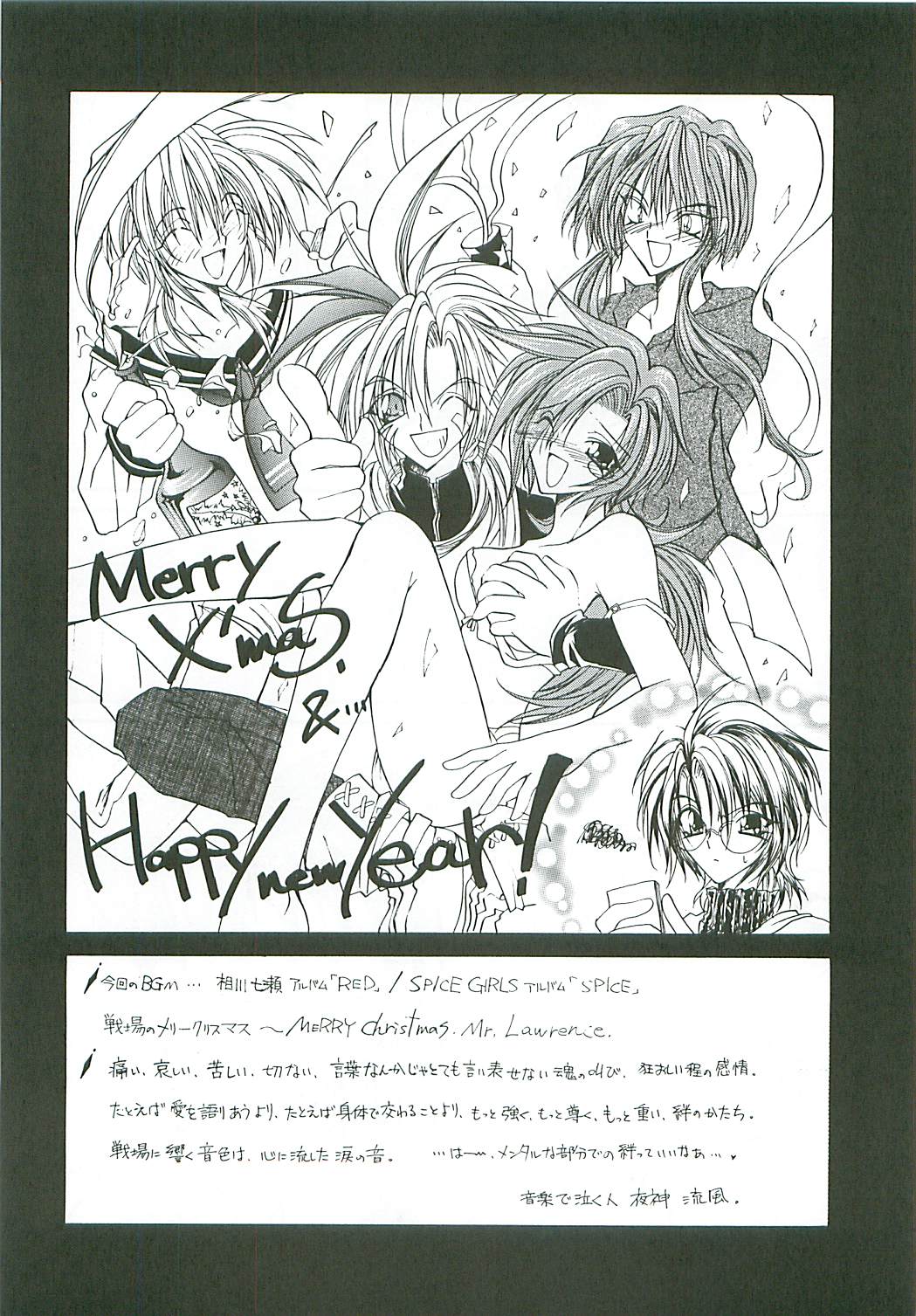 (Further Confusion 2000) [ぱらだいすCity (よろず)] たべたきがする46 (おジャ魔女どれみ)