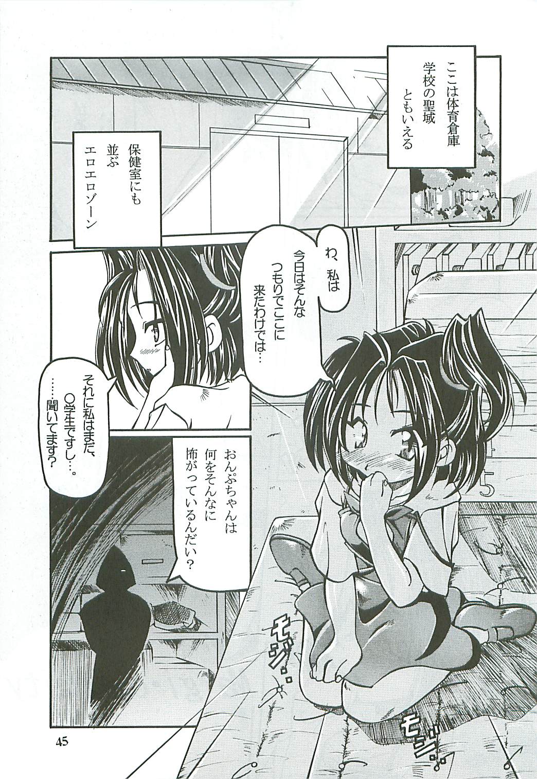 (Further Confusion 2000) [ぱらだいすCity (よろず)] たべたきがする46 (おジャ魔女どれみ)