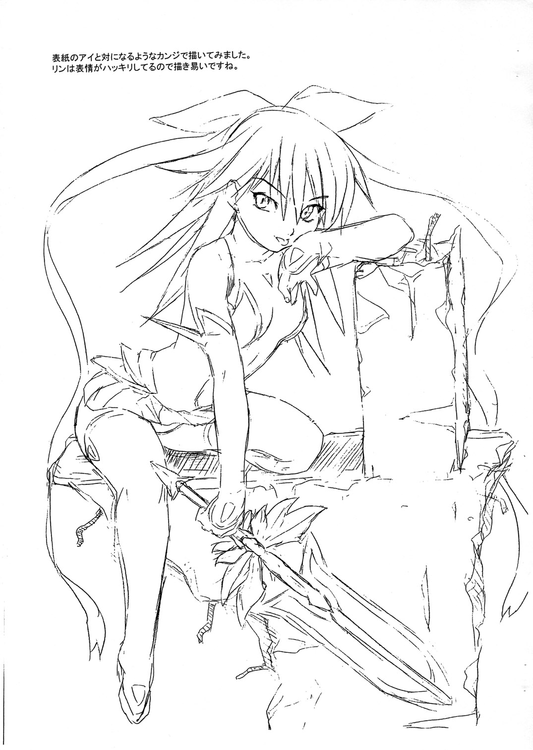 [其レ屋 (西月力)] magical girls scrap (魔法少女アイ)