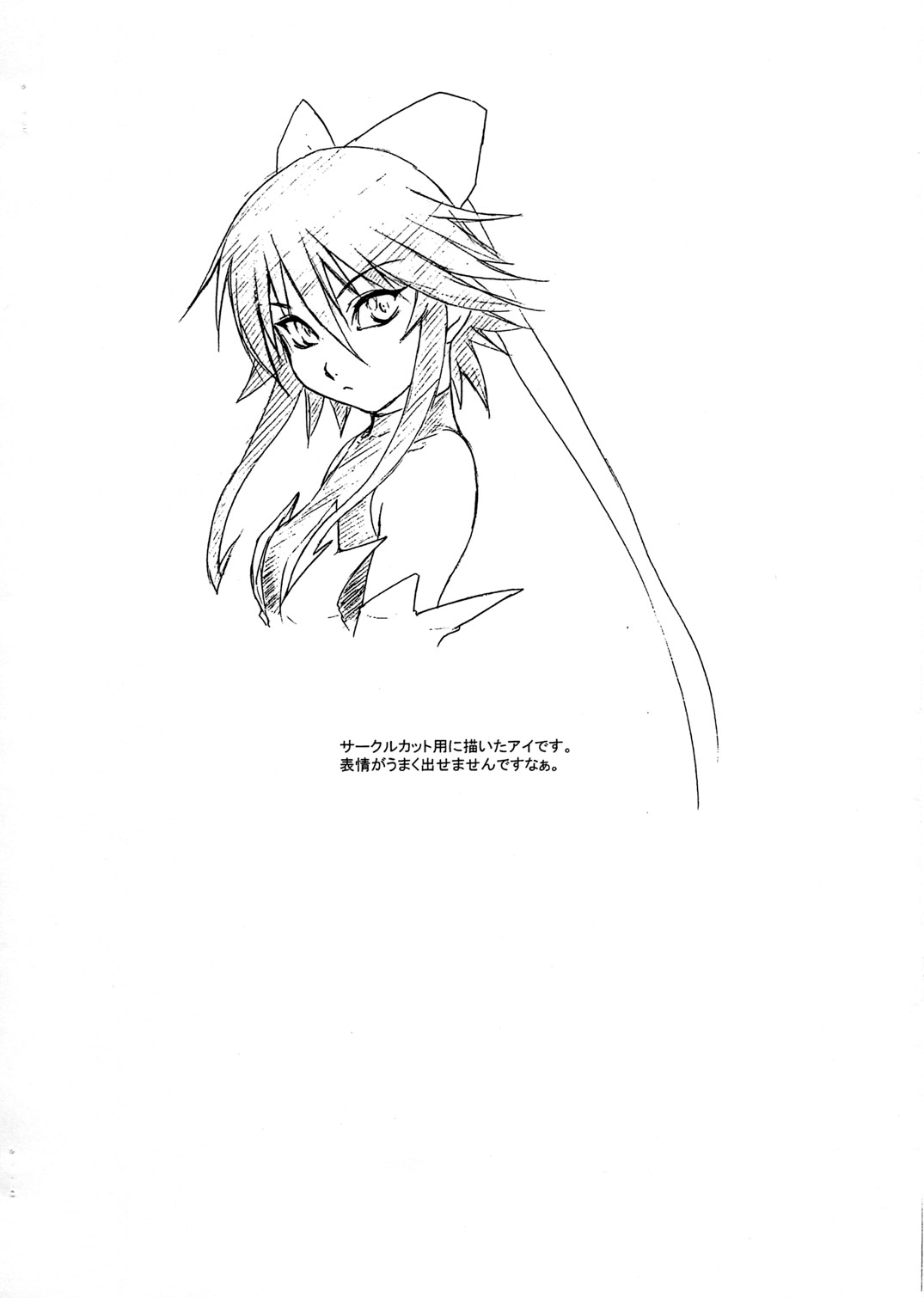 [其レ屋 (西月力)] magical girls scrap (魔法少女アイ)