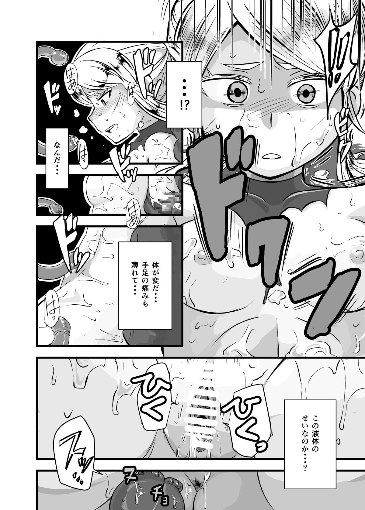 [イケンナビ (イケン)] 絶望の洞窟II