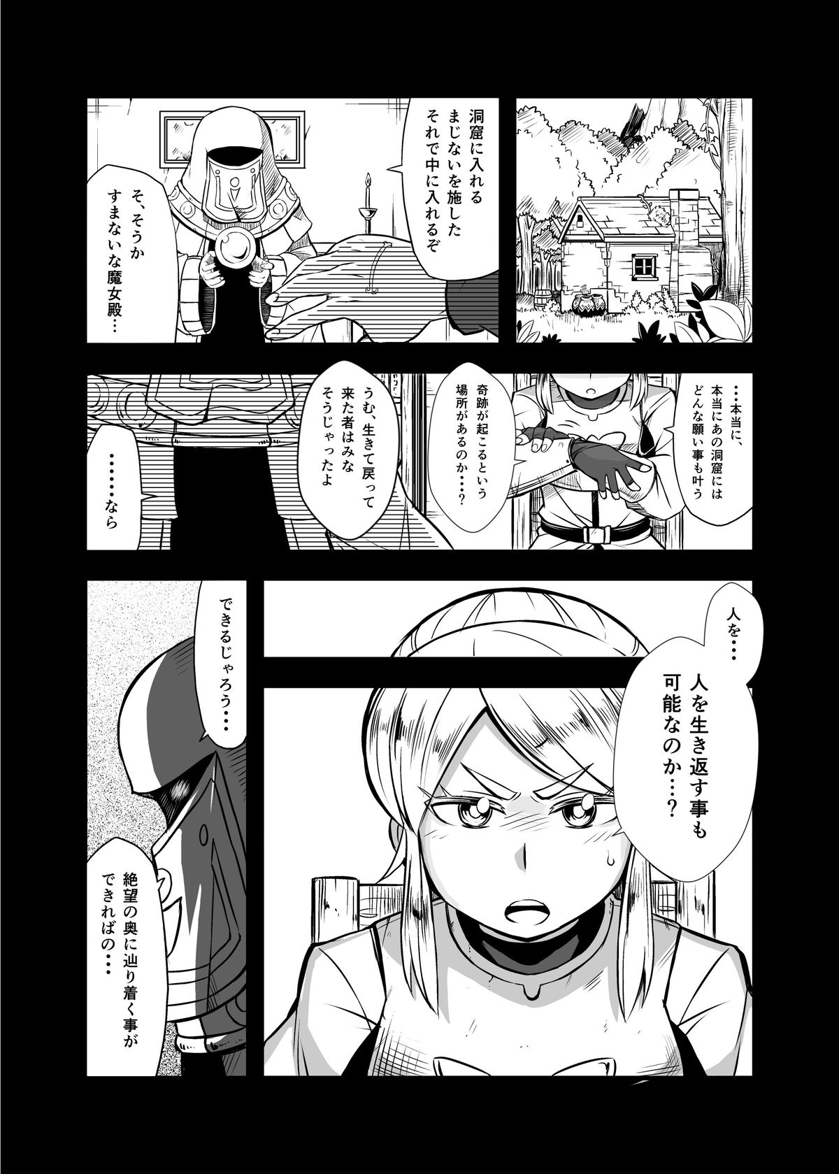[イケンナビ (イケン)] 絶望の洞窟II