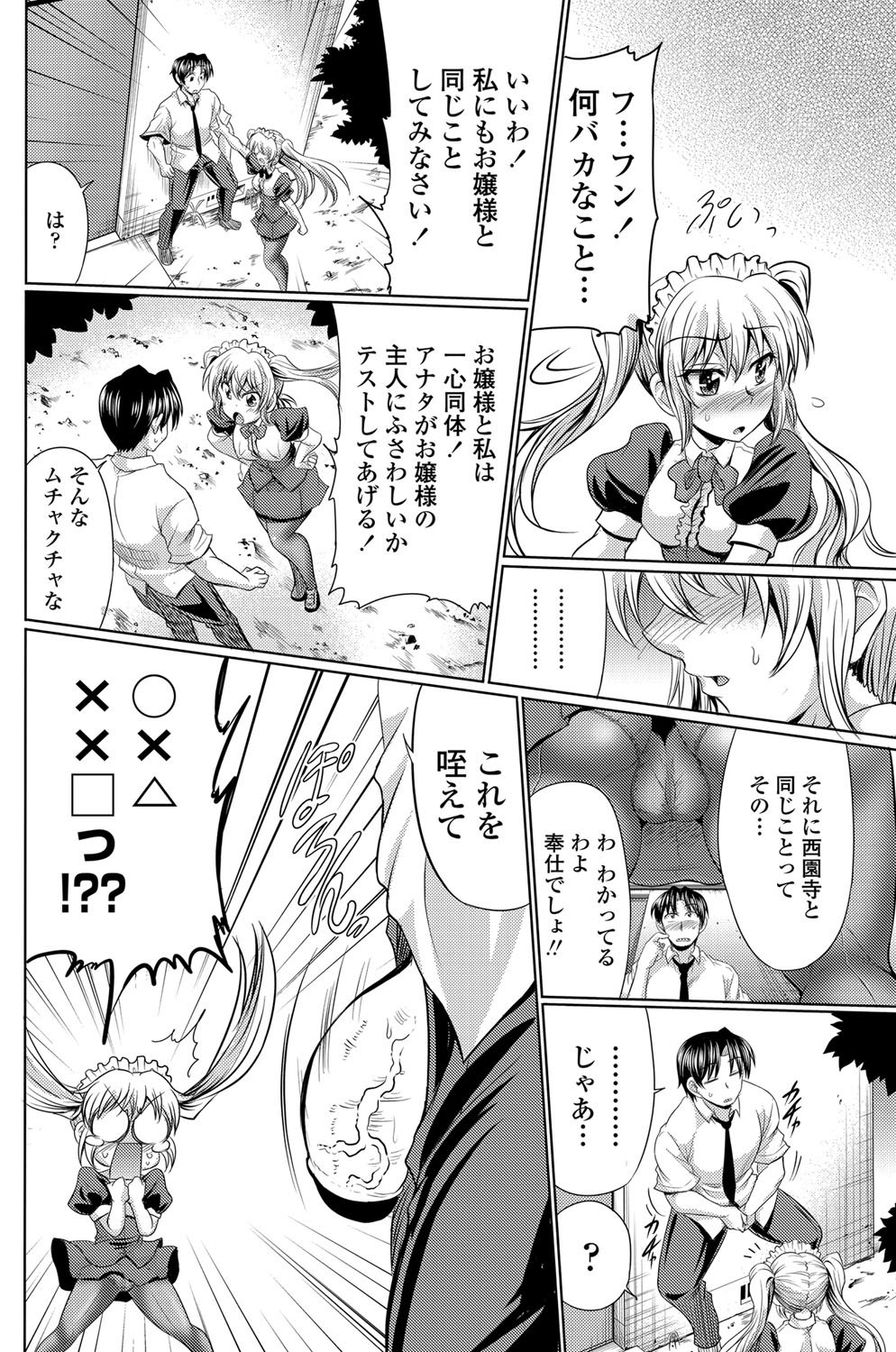 [わらしべ] クラスメイト 第01-03話