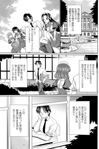 [わらしべ] クラスメイト 第01-03話