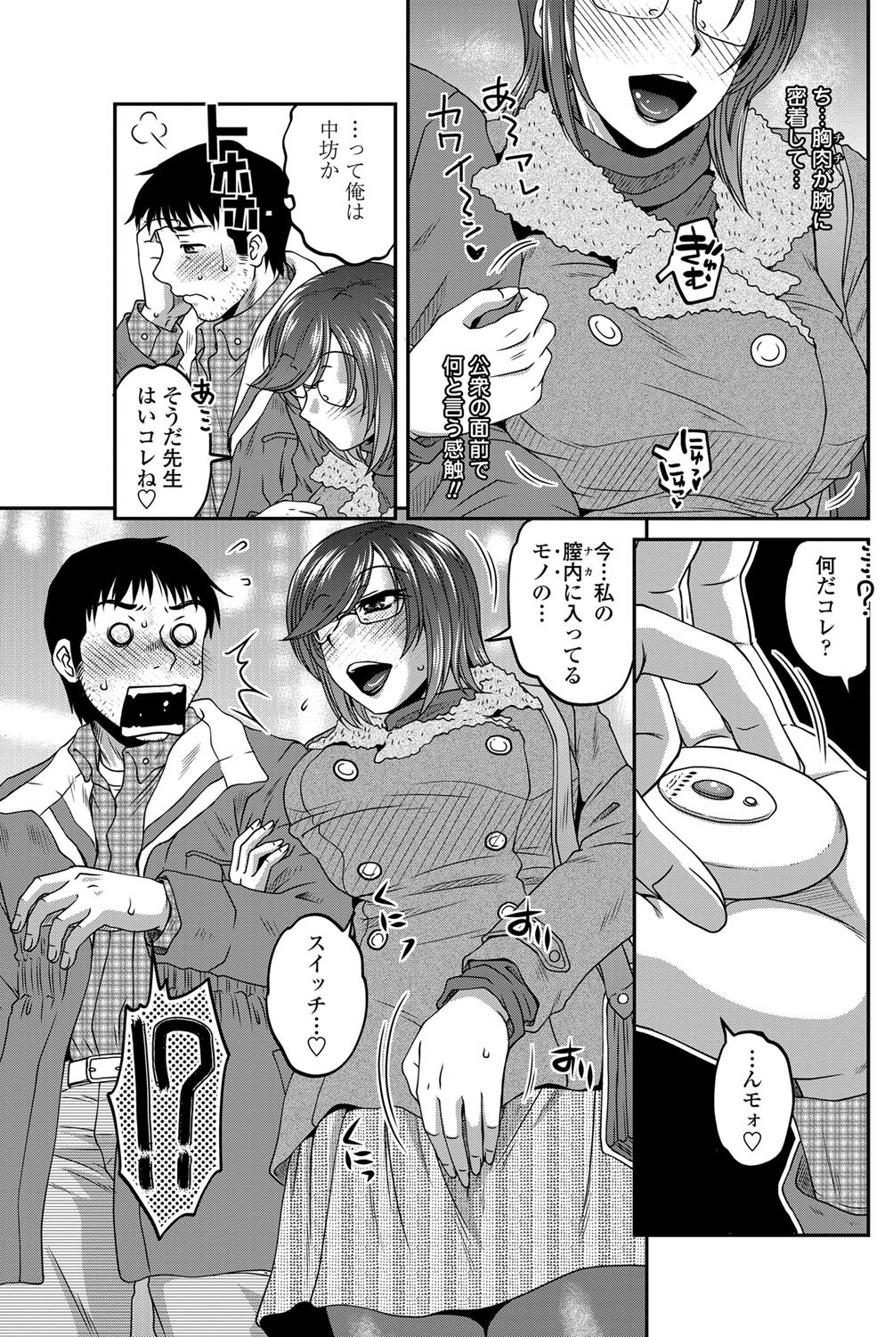 [胡桃屋ましみん] オシエゴプレイ 第01-03話