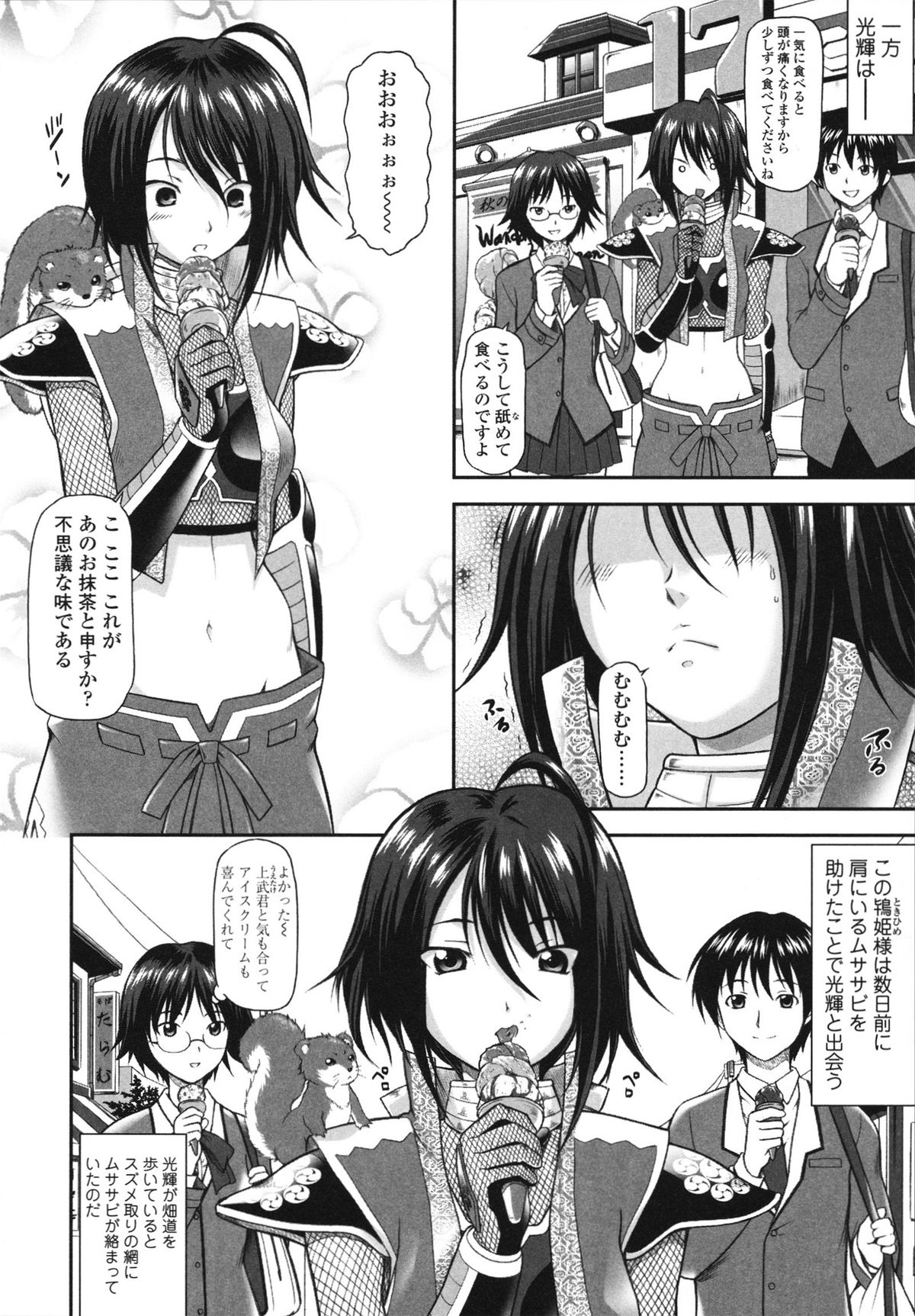 [みづき春人] いたずらなH-ip