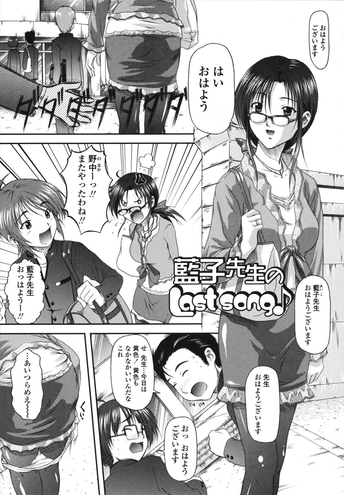 [みづき春人] いたずらなH-ip