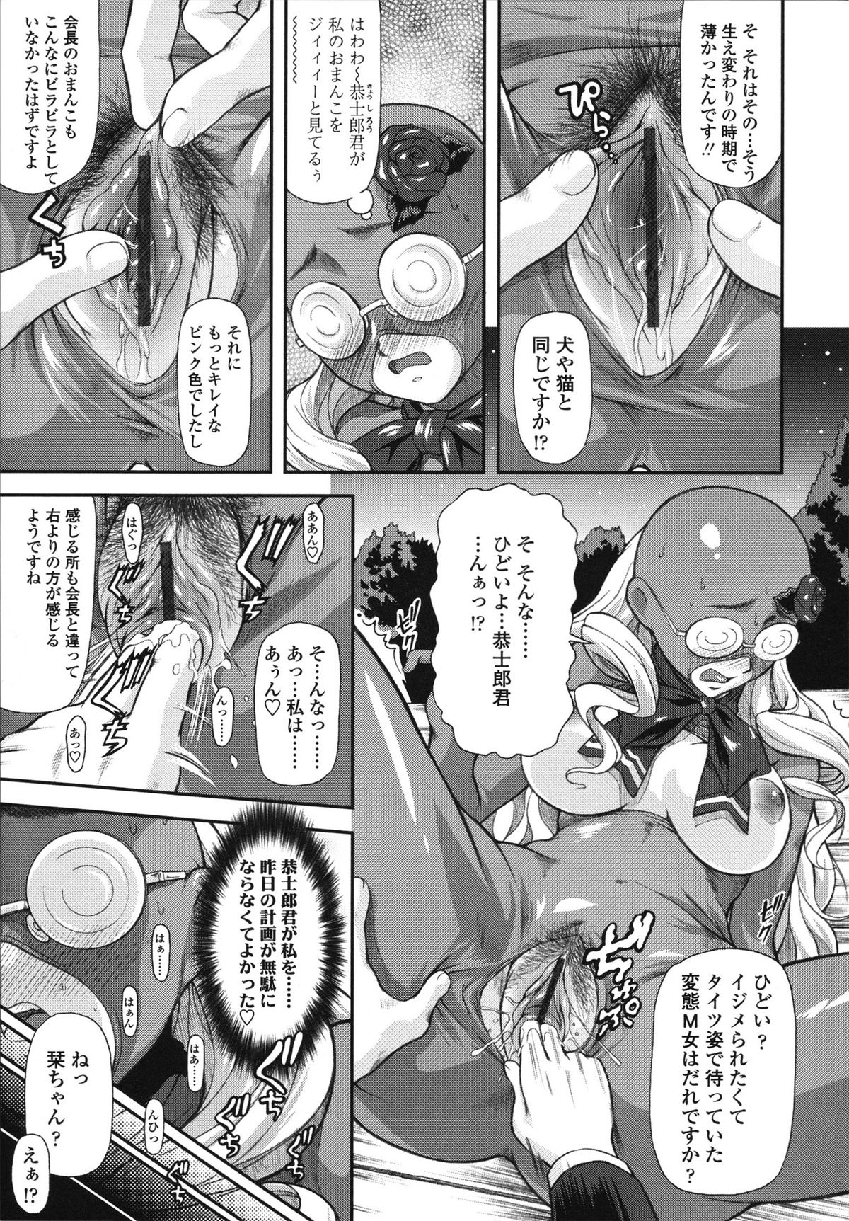[みづき春人] いたずらなH-ip