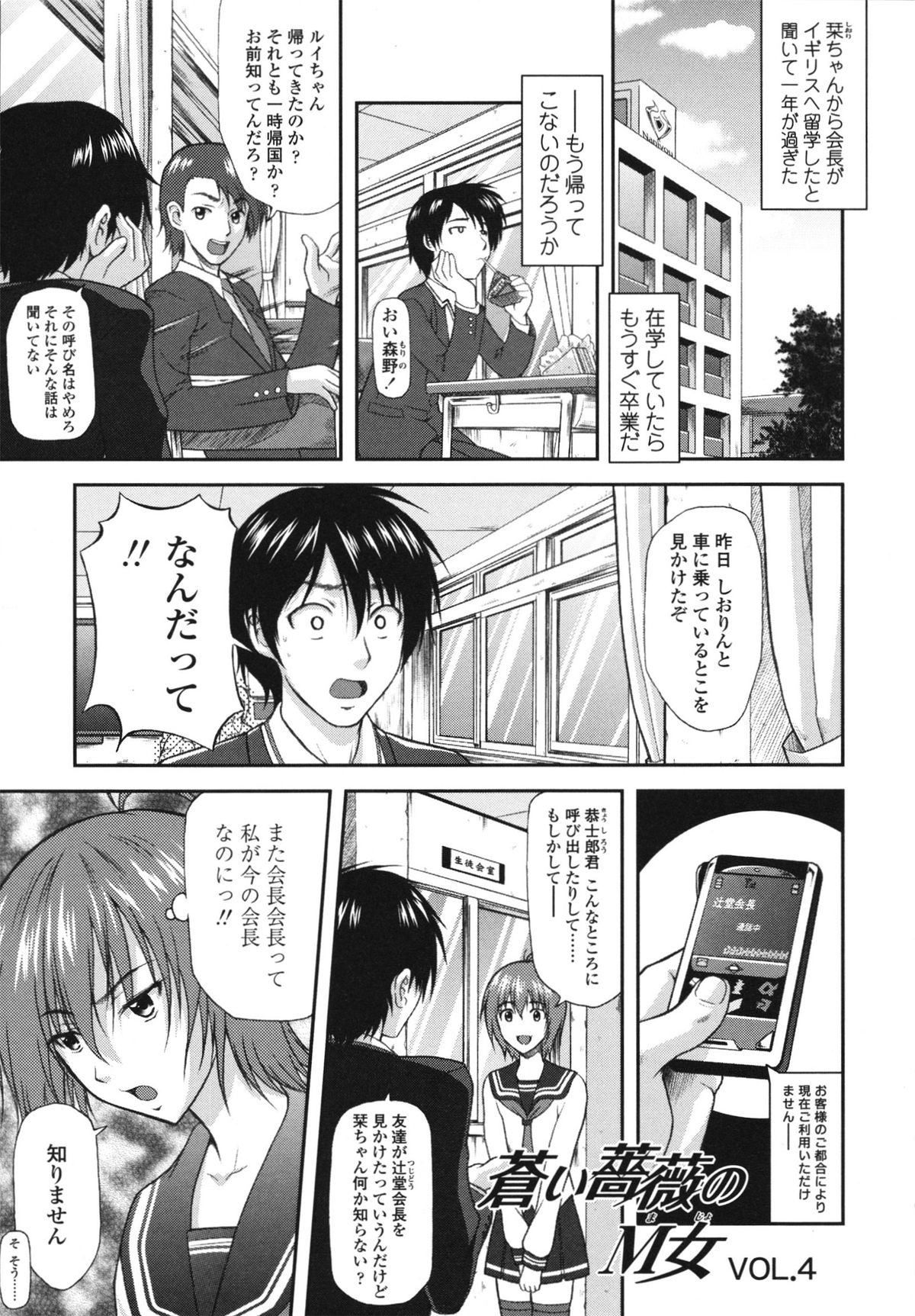 [みづき春人] いたずらなH-ip