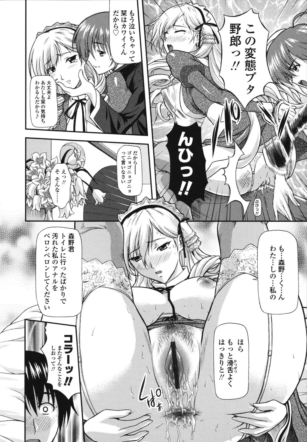 [みづき春人] いたずらなH-ip