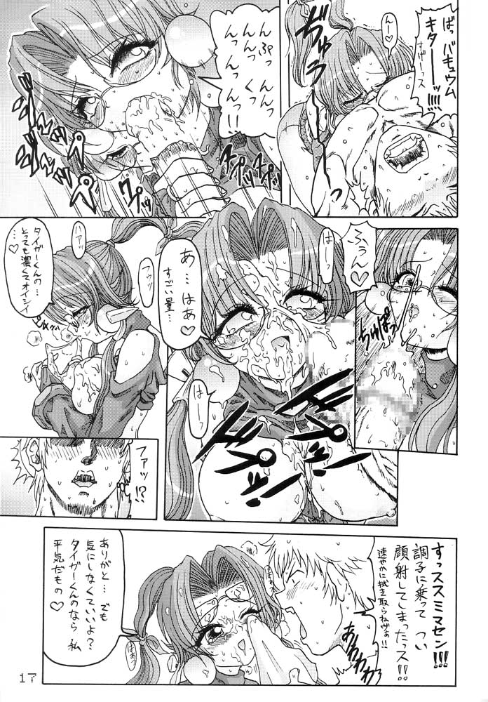 (C62) [魚町野獣会 (SST-草薙とも子-K.K., WER改)] FORCE LOLITA H/C (電脳戦機バーチャロン フォース, ファンタシースターオンライン)