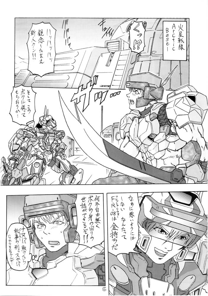 (C62) [魚町野獣会 (SST-草薙とも子-K.K., WER改)] FORCE LOLITA H/C (電脳戦機バーチャロン フォース, ファンタシースターオンライン)