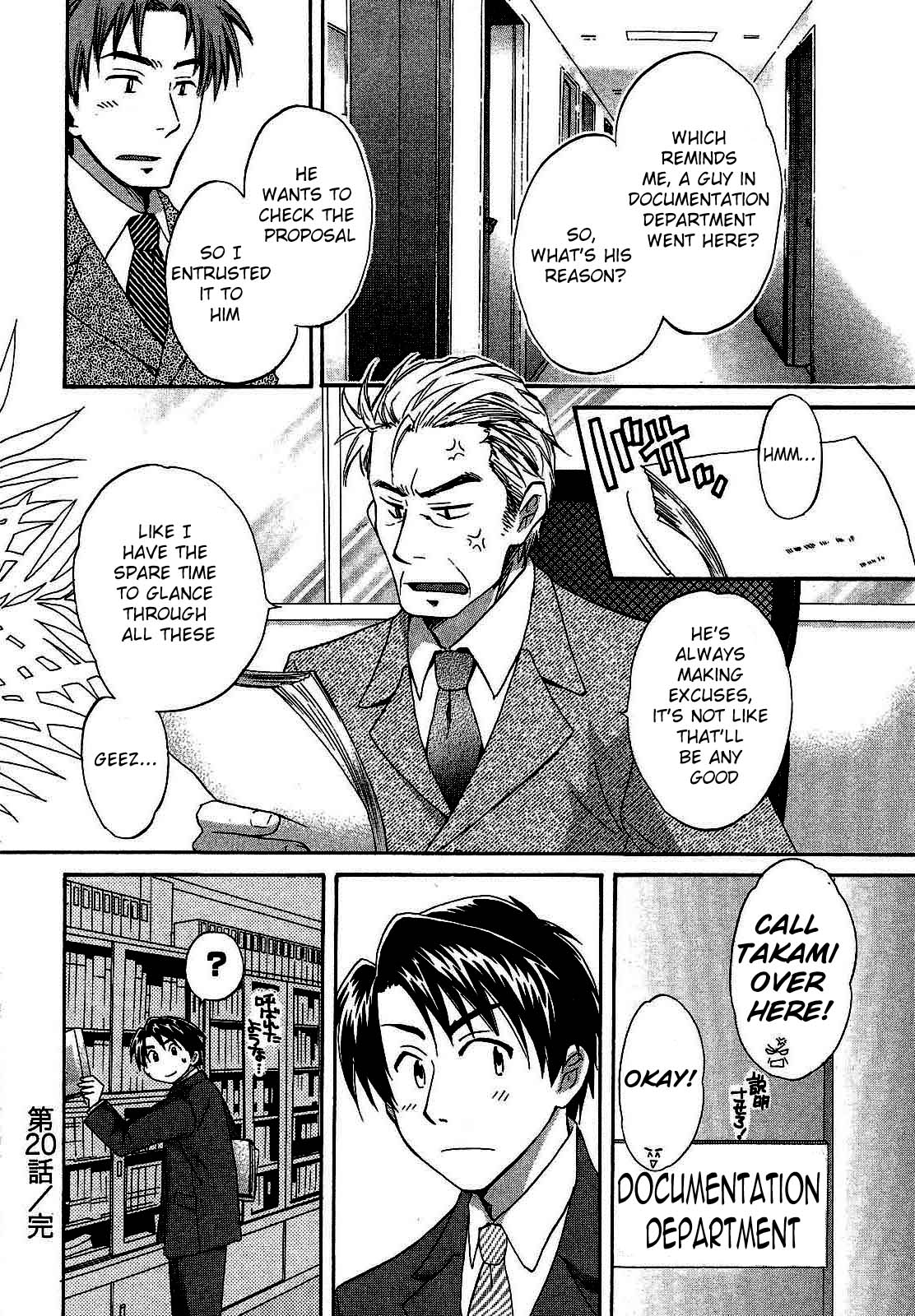 [ポン貴花田] 天使のマシュマロ3 第17-21章 [英訳]