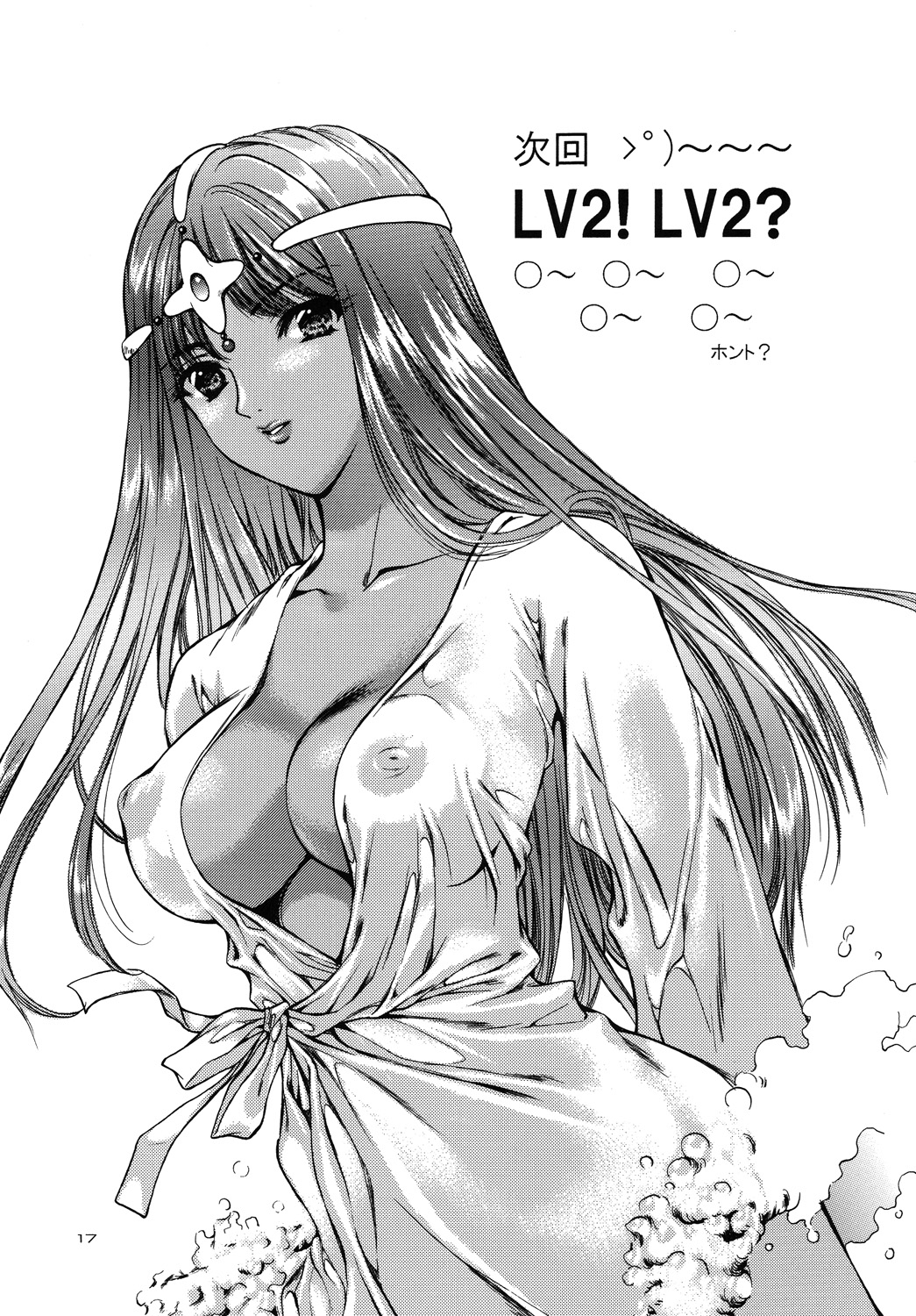 [蓬瑠璃 (蓬瑠璃, 堀博昭)] 冒険辞典～LV1ホイミはじめ～ (ドラゴンクエスト) [DL版]