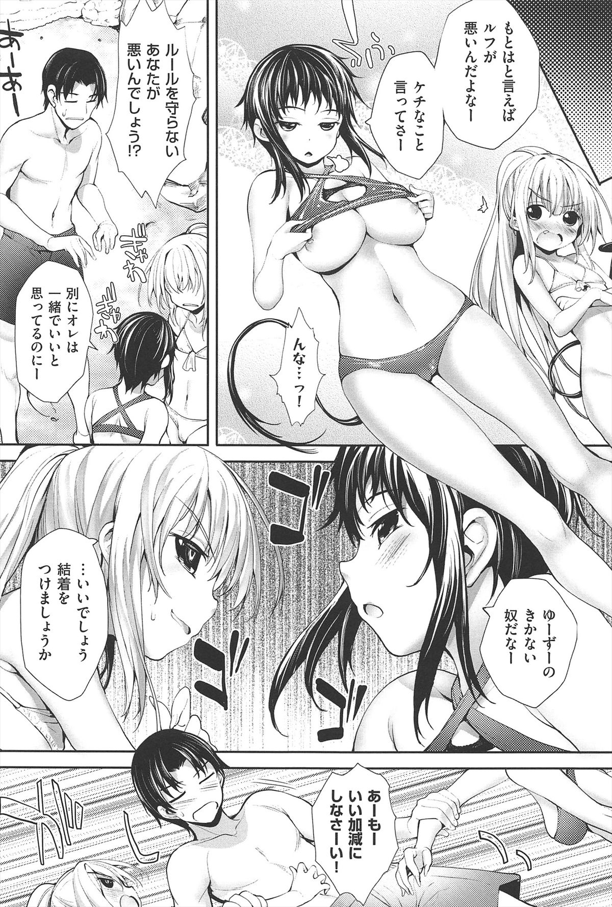 [睦茸] そとの国のヨメ