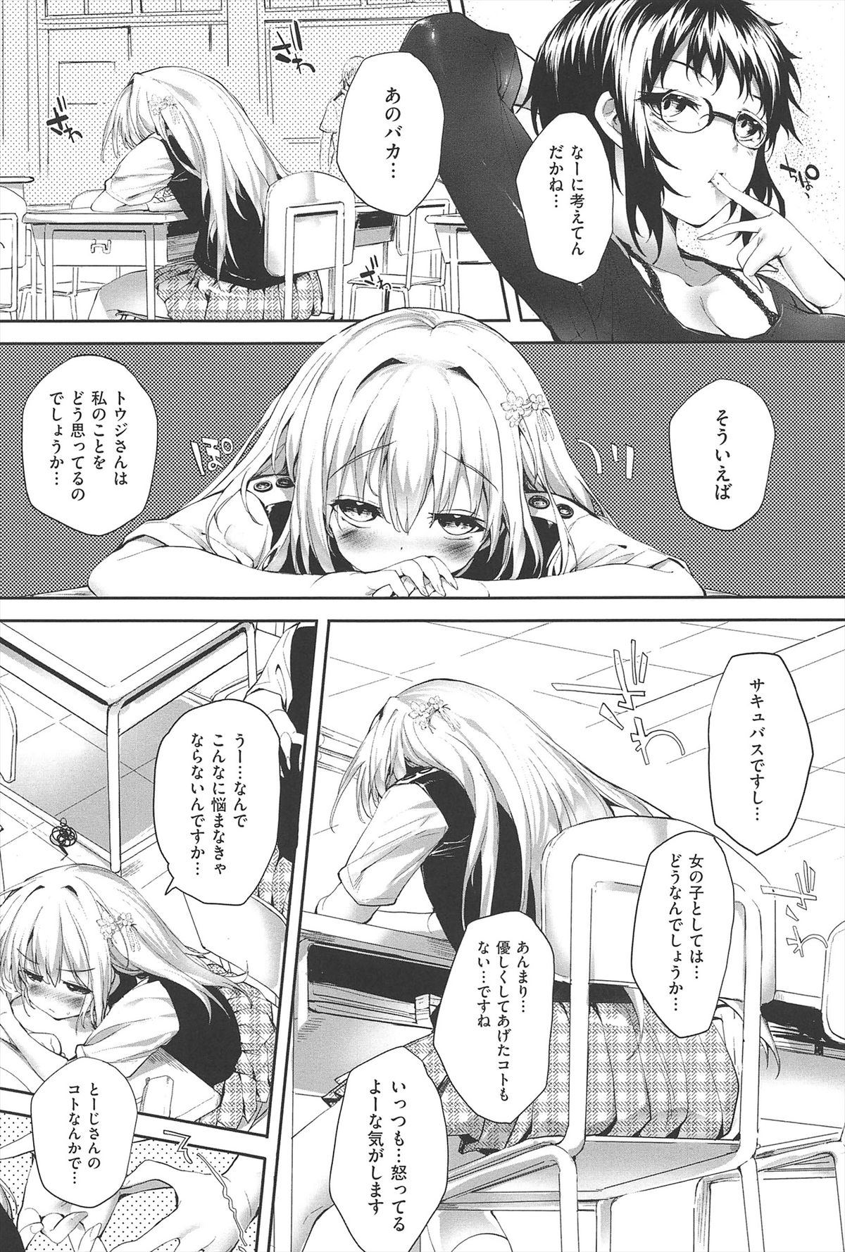 [睦茸] そとの国のヨメ