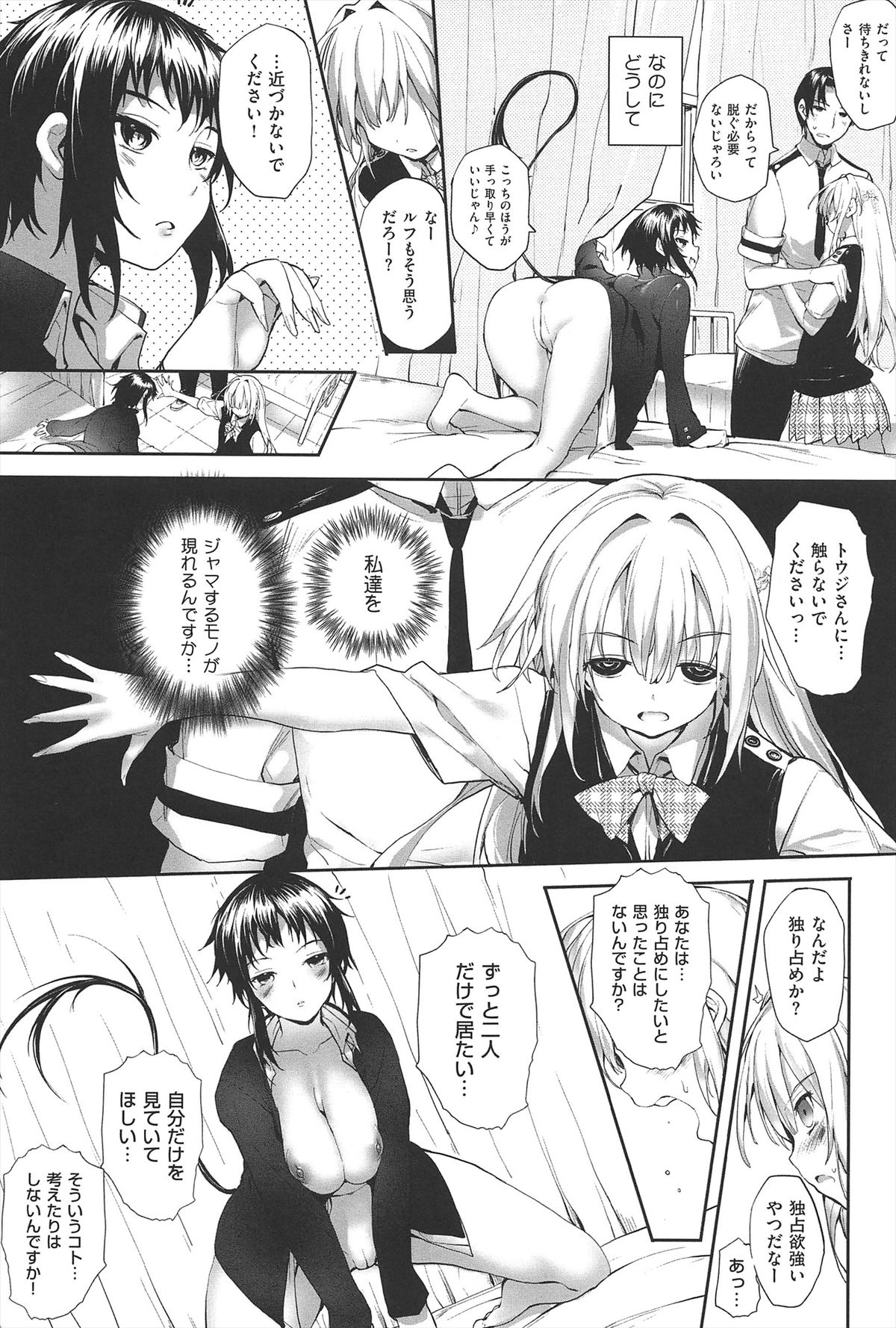 [睦茸] そとの国のヨメ