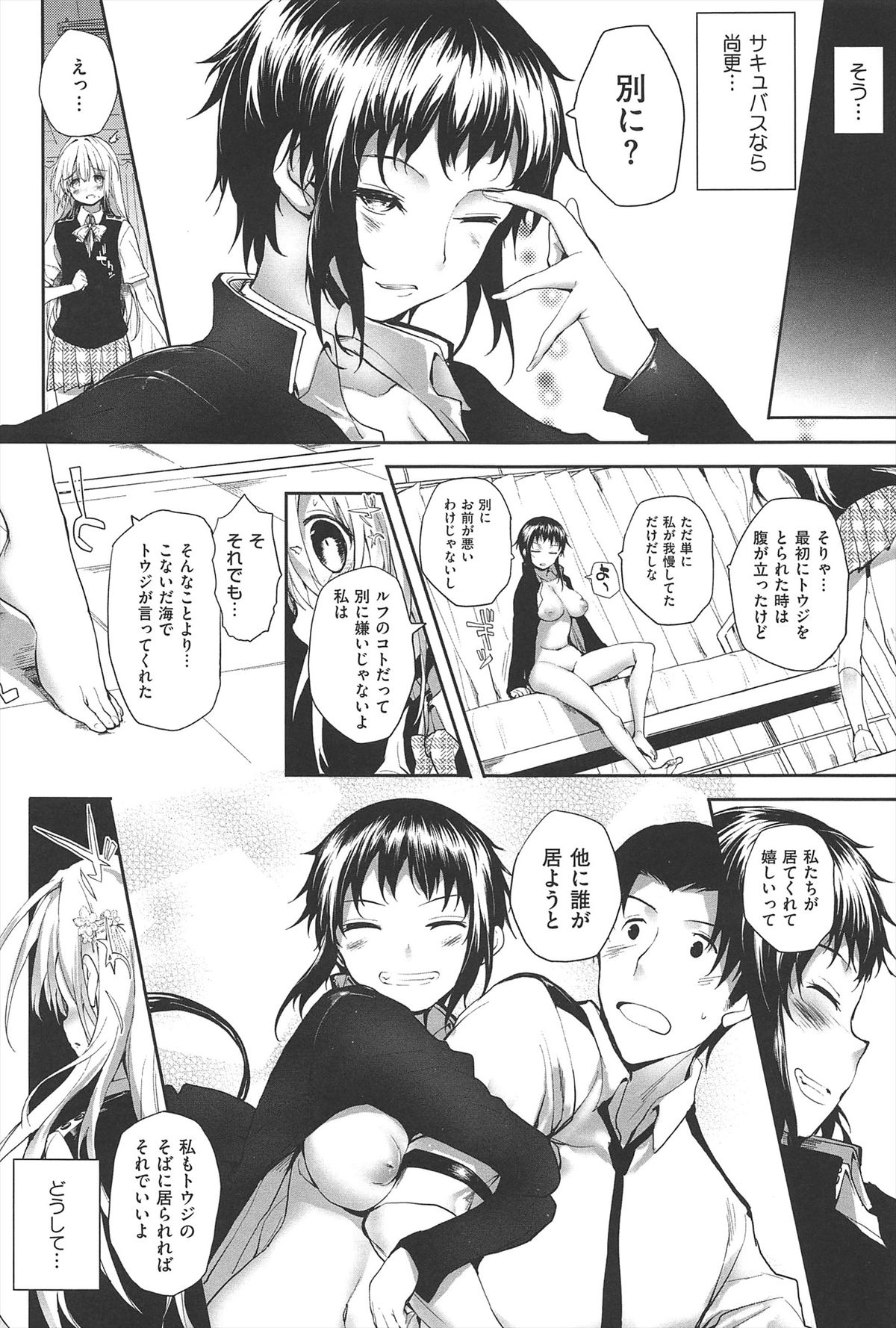 [睦茸] そとの国のヨメ