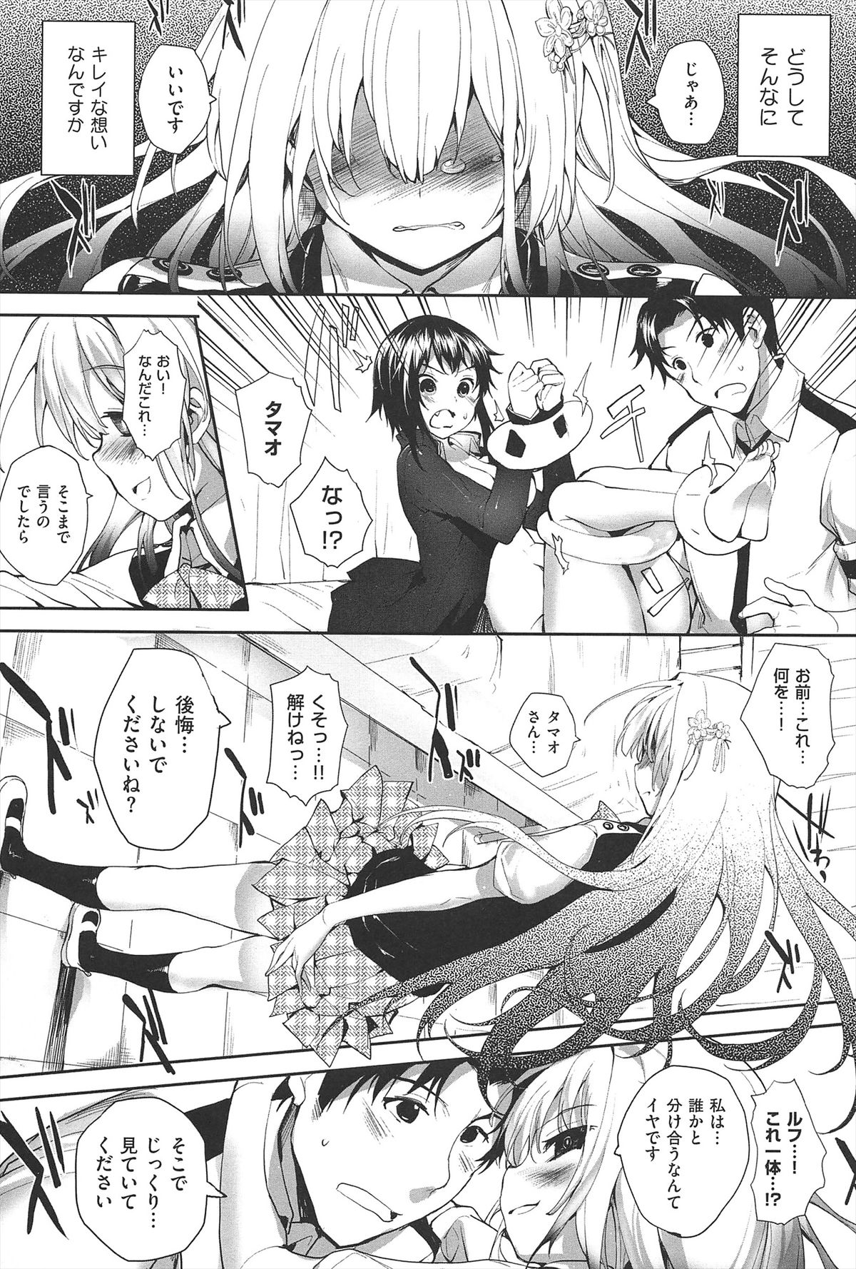 [睦茸] そとの国のヨメ
