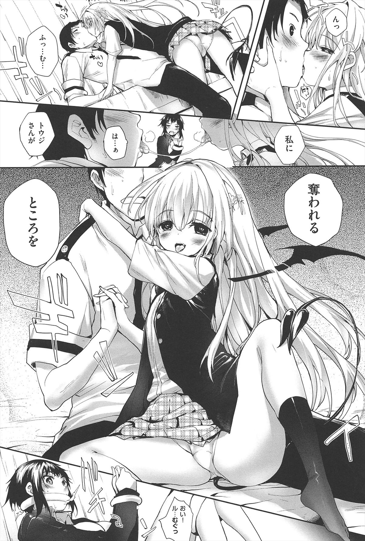 [睦茸] そとの国のヨメ