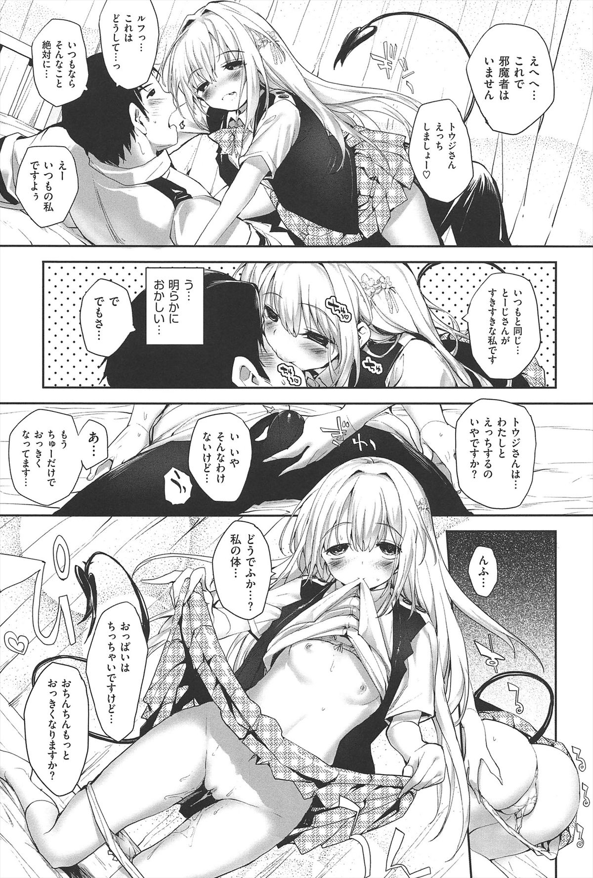 [睦茸] そとの国のヨメ