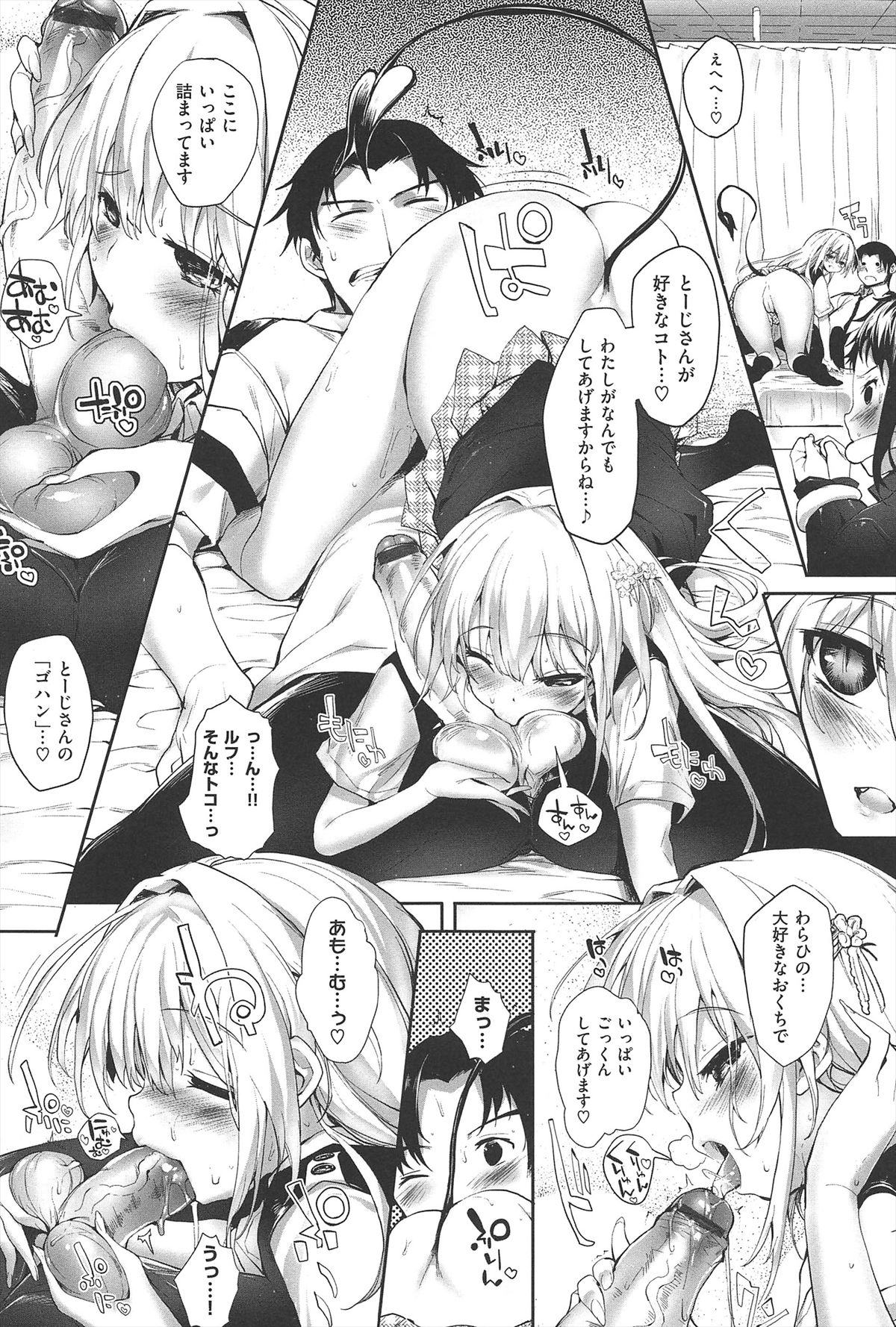 [睦茸] そとの国のヨメ