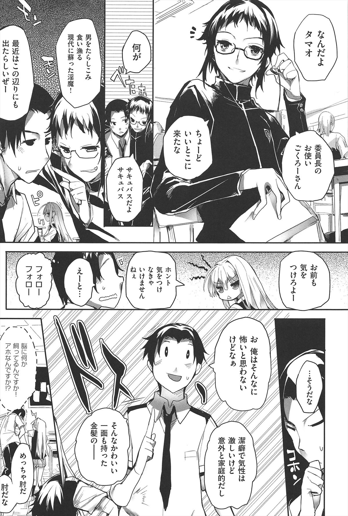 [睦茸] そとの国のヨメ