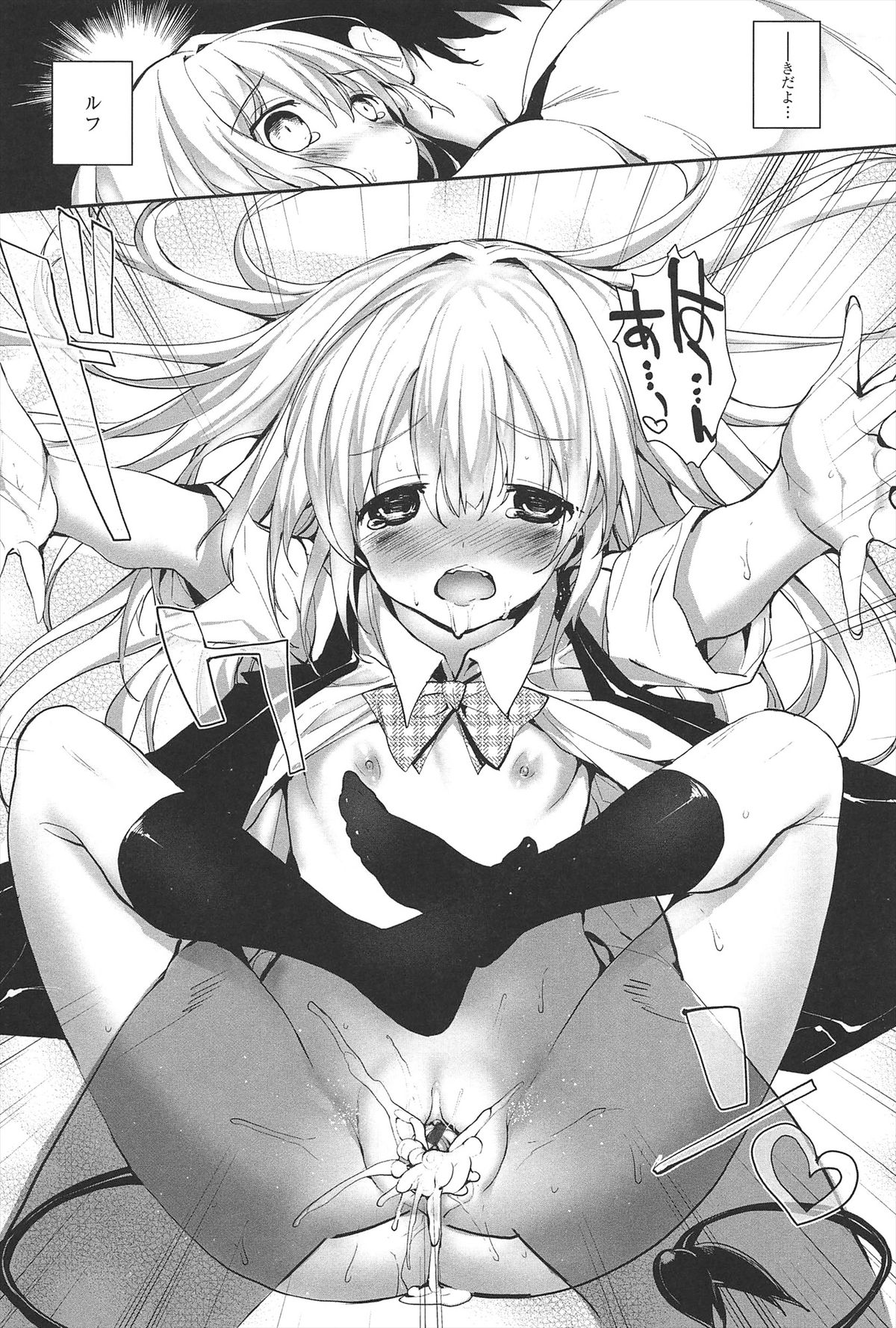 [睦茸] そとの国のヨメ