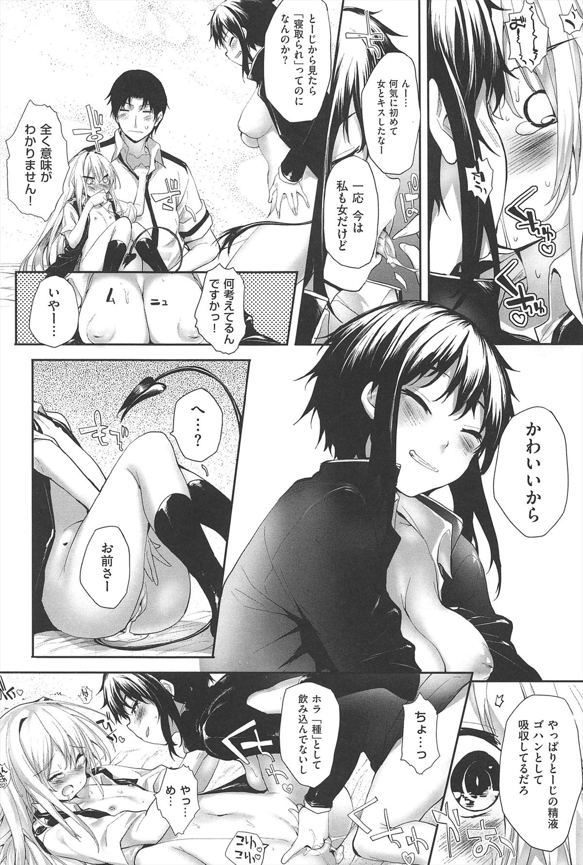 [睦茸] そとの国のヨメ