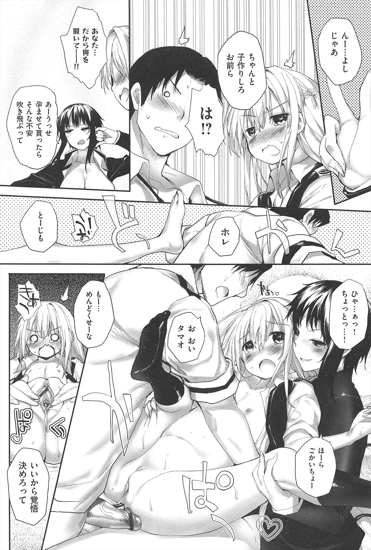 [睦茸] そとの国のヨメ