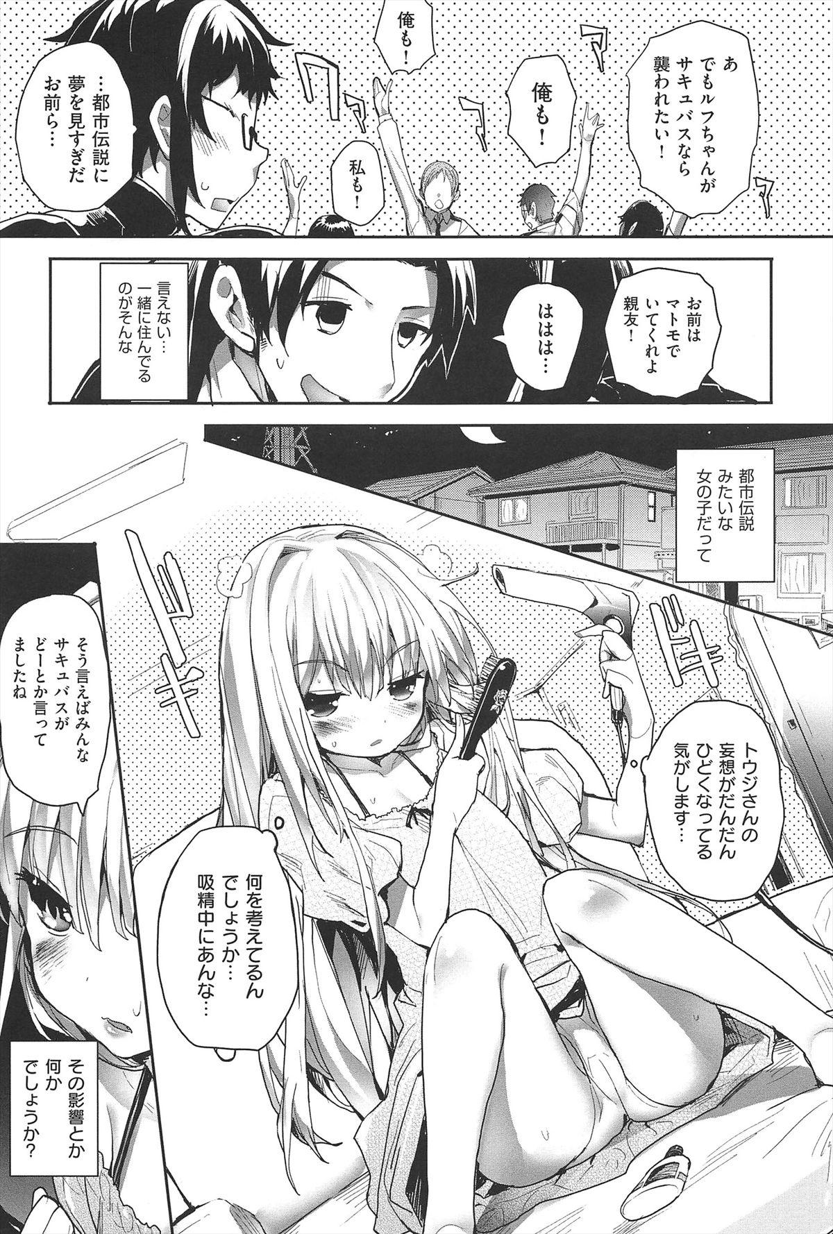 [睦茸] そとの国のヨメ