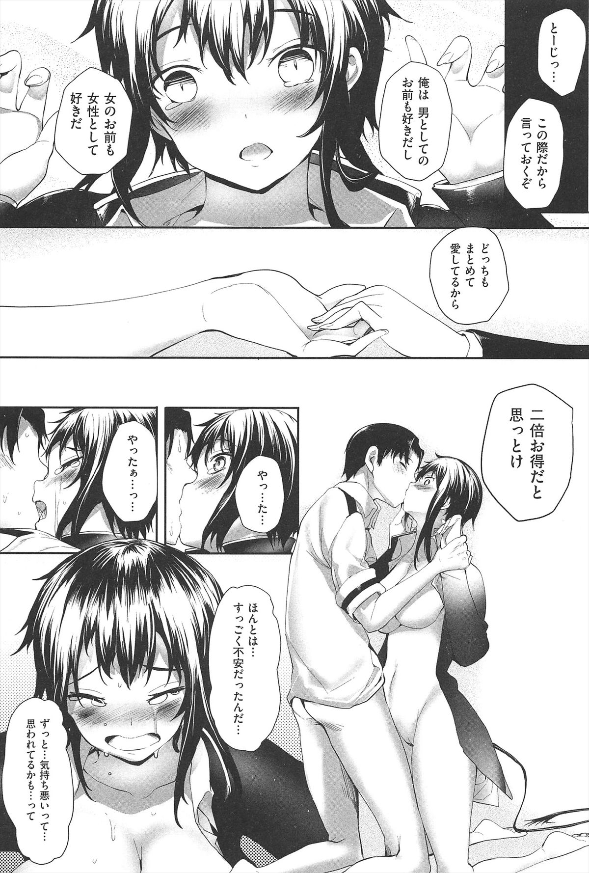 [睦茸] そとの国のヨメ