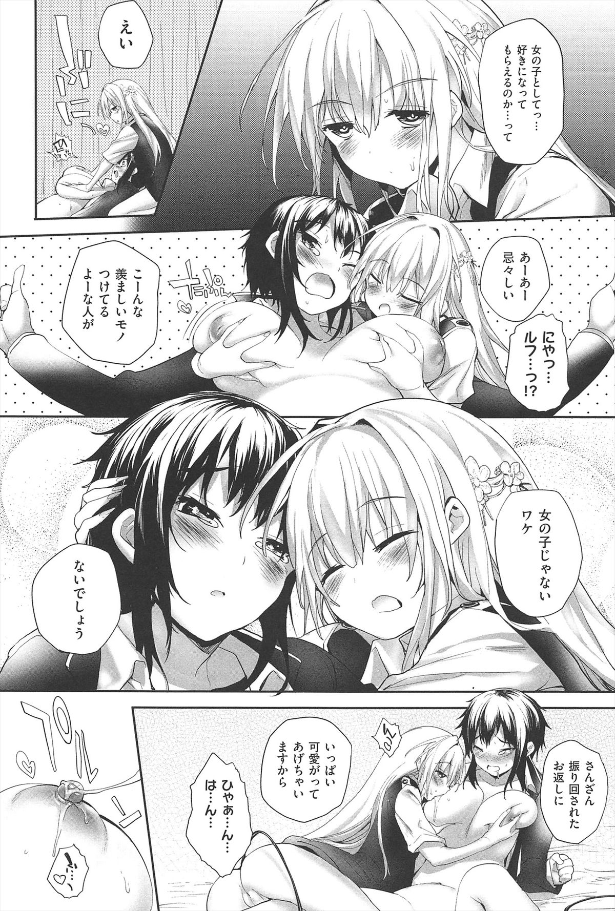 [睦茸] そとの国のヨメ